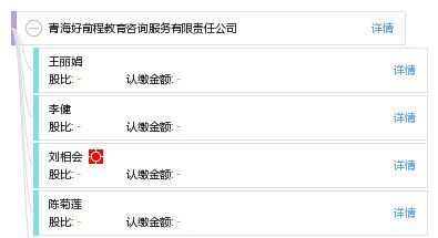青海好前程教育咨詢服務(wù)有限責(zé)任公司 以智慧與創(chuàng)意點(diǎn)亮教育之路