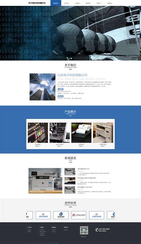 公司網(wǎng)站設(shè)計企業(yè)大全 探索大型PHP建站的技術(shù)優(yōu)勢與實踐案例